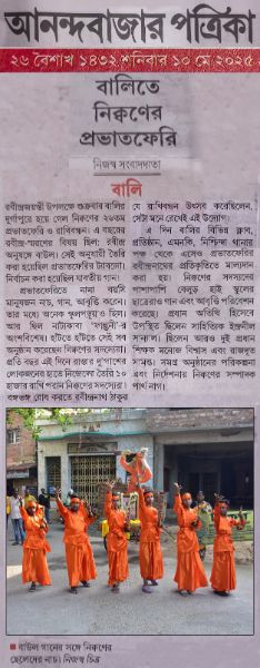 PRAVAT PHARI PROGRAMME IN 2025